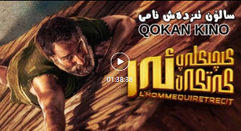 كىچىكلەپ كەتكەن ئەر